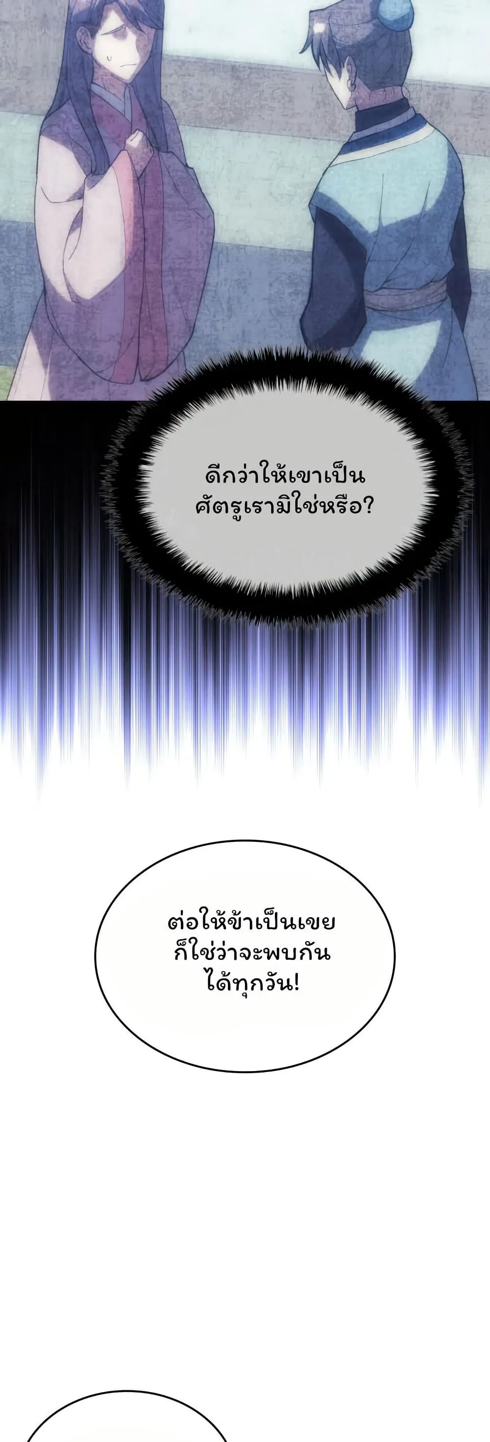 หน้าที่ 17 ของ Tale of a Scribe Who Retires to the Countryside ตอนที่ 153