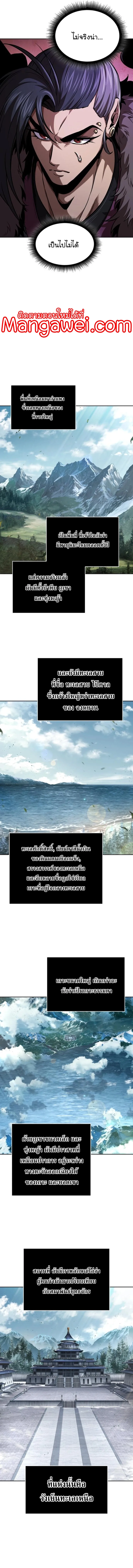 หน้าที่ 10 ของ Nano Machine ตอนที่ 248