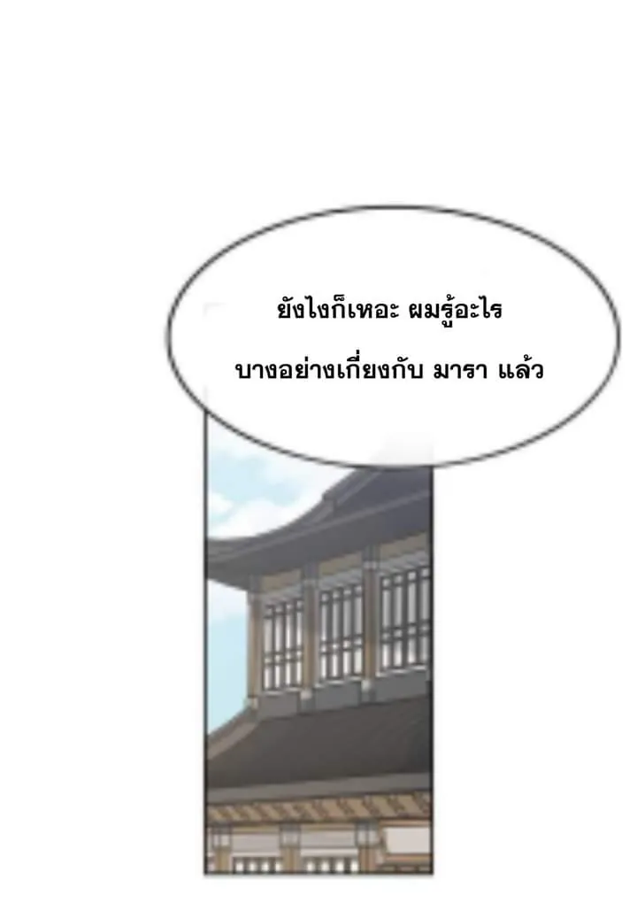 หน้าที่ 40 ของ The Undefeatable Swordsman ตอนที่ 58