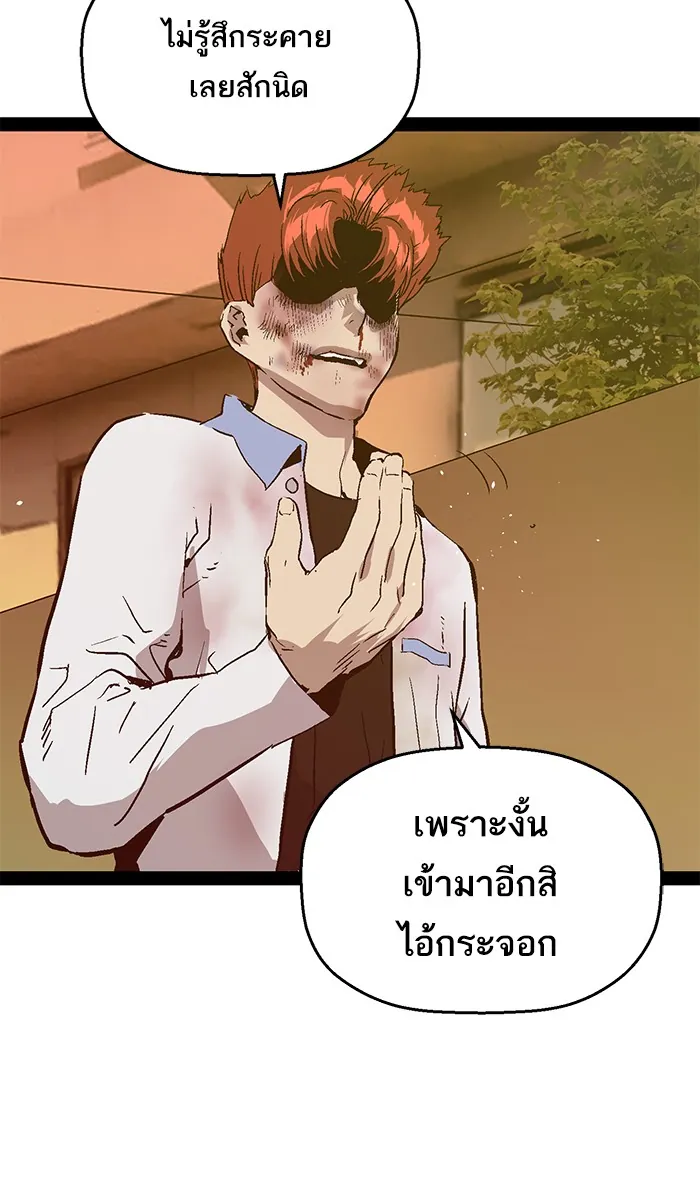 หน้าที่ 36 ของ weak hero ตอนที่ 120