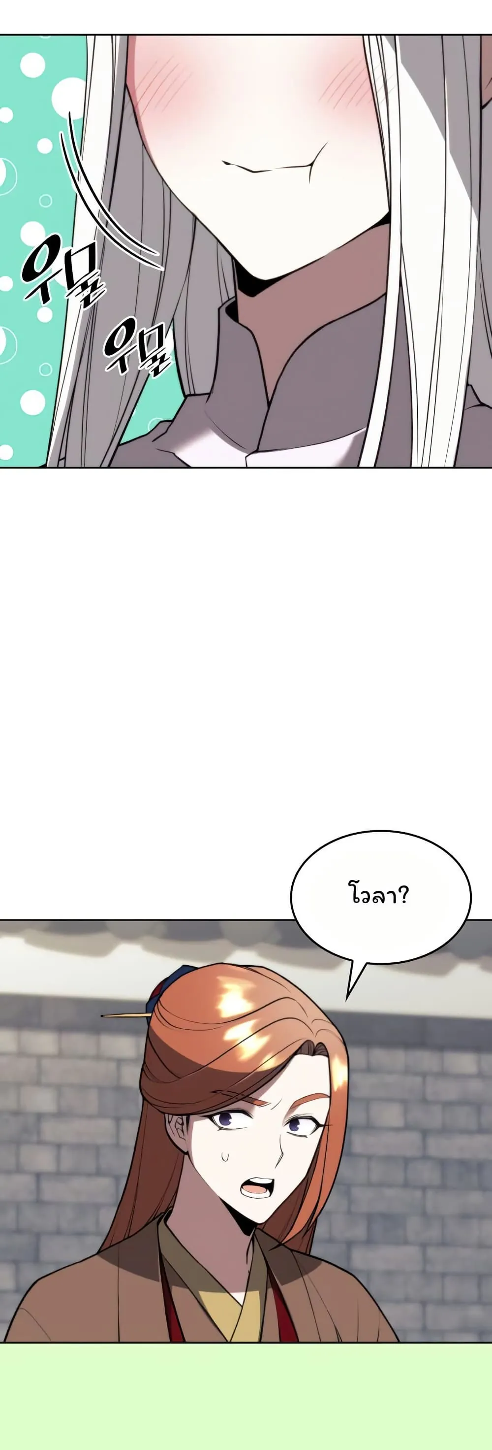 หน้าที่ 7 ของ Tale of a Scribe Who Retires to the Countryside ตอนที่ 153