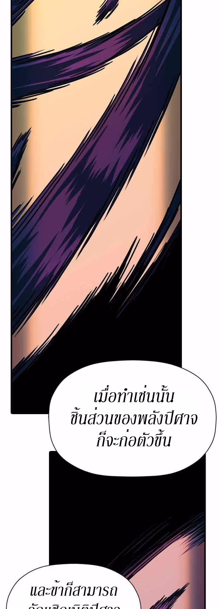 หน้าที่ 11 ของ Return of the Bachelo ตอนที่ 8