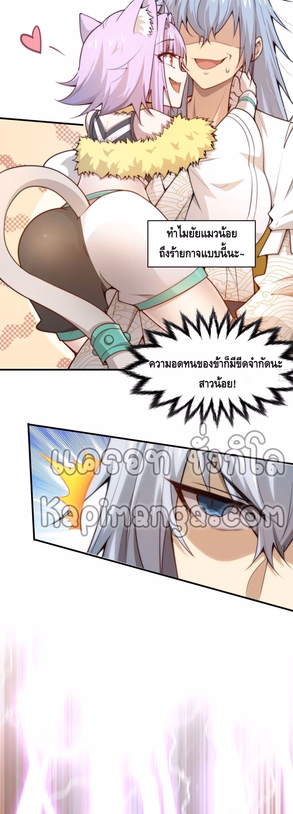 หน้าที่ 12 ของ Invincible at The Start ตอนที่ 25