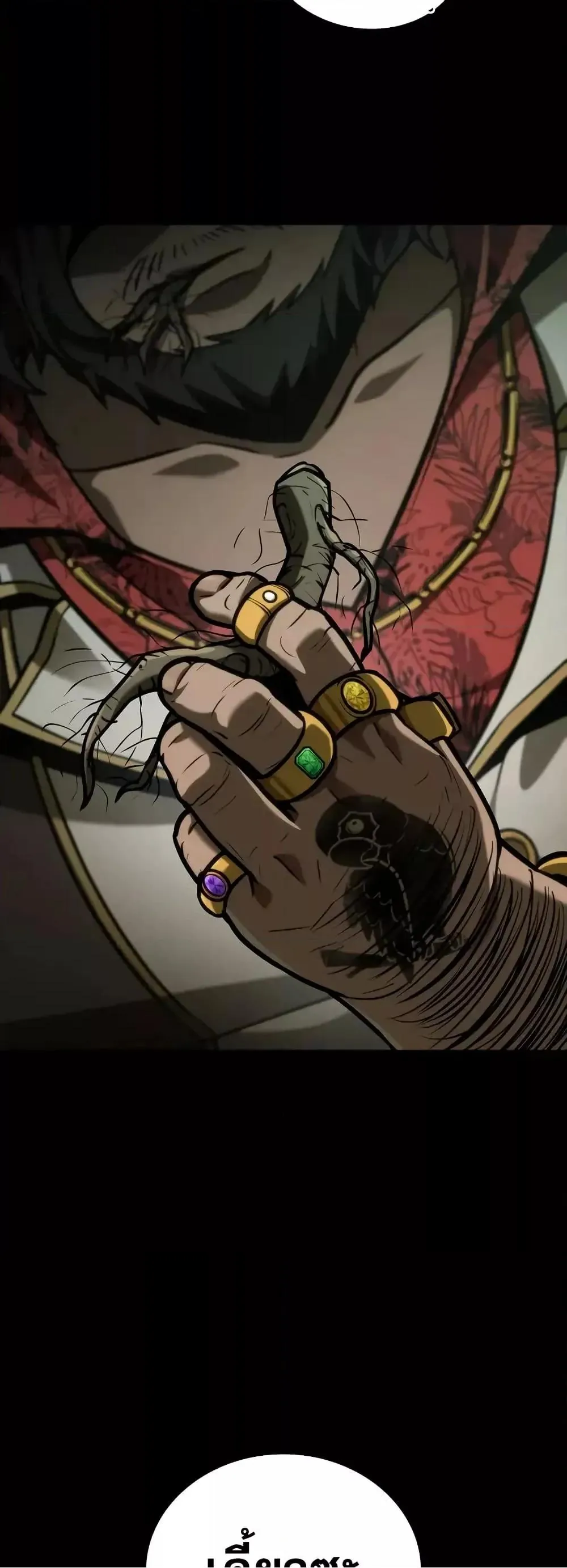 หน้าที่ 4 ของ Infinite Mage ตอนที่ 113