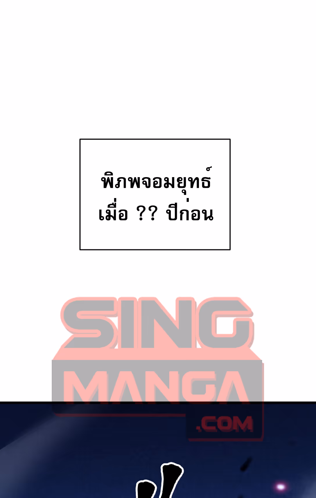 หน้าที่ 2 ของ Reborn As The Heavenly Martial Demon ตอนที่ 2