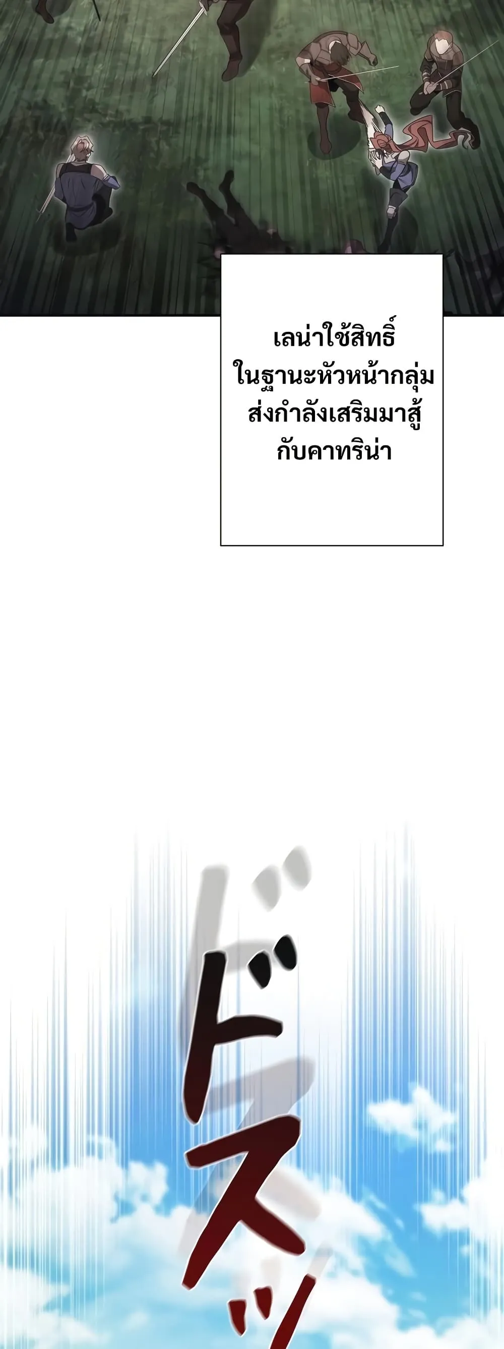 หน้าที่ 19 ของ Raising the Princess to Overcome Death ตอนที่ 35