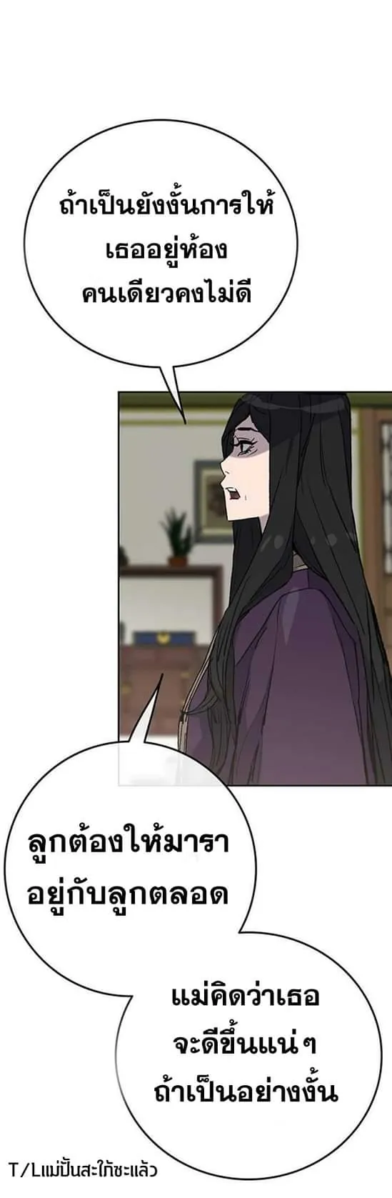 หน้าที่ 43 ของ The Undefeatable Swordsman ตอนที่ 58