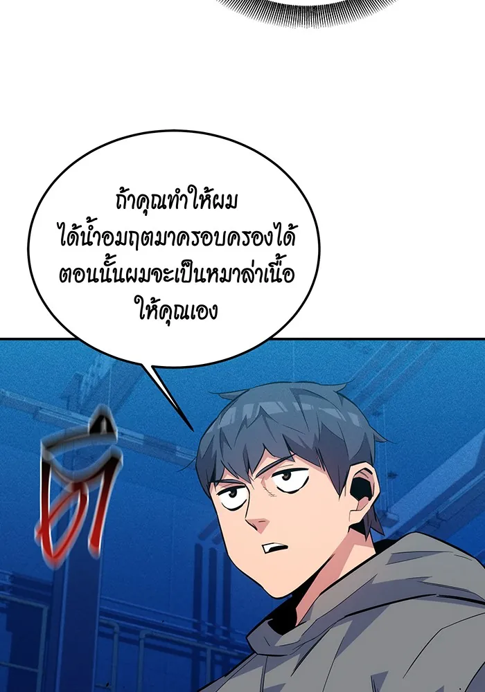 หน้าที่ 16 ของ Auto Hunting With My Clones ตอนที่ 80
