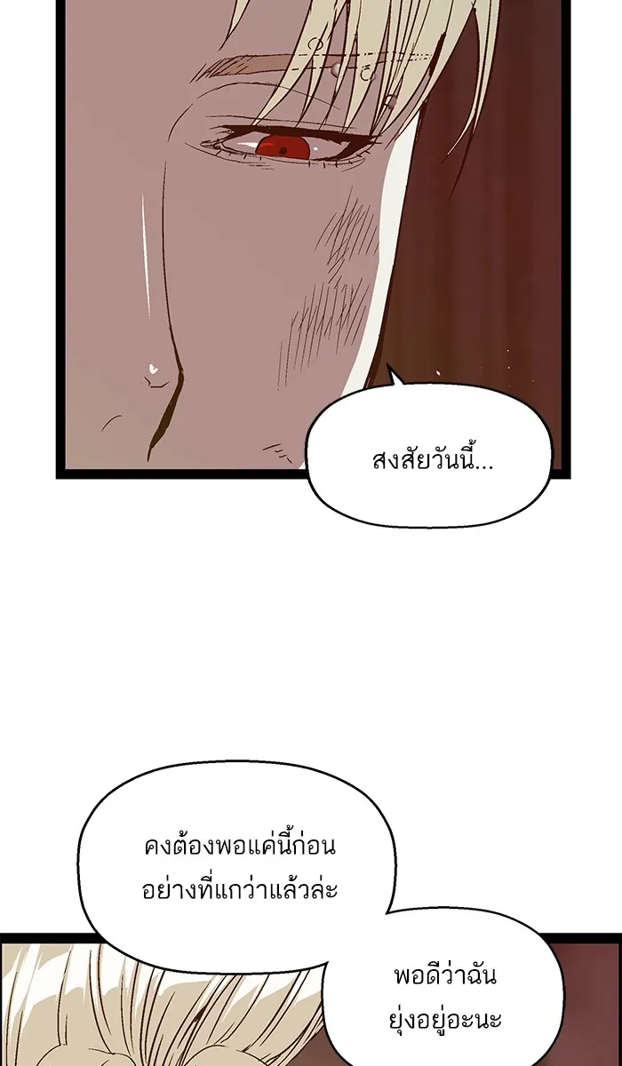 หน้าที่ 35 ของ weak hero ตอนที่ 99