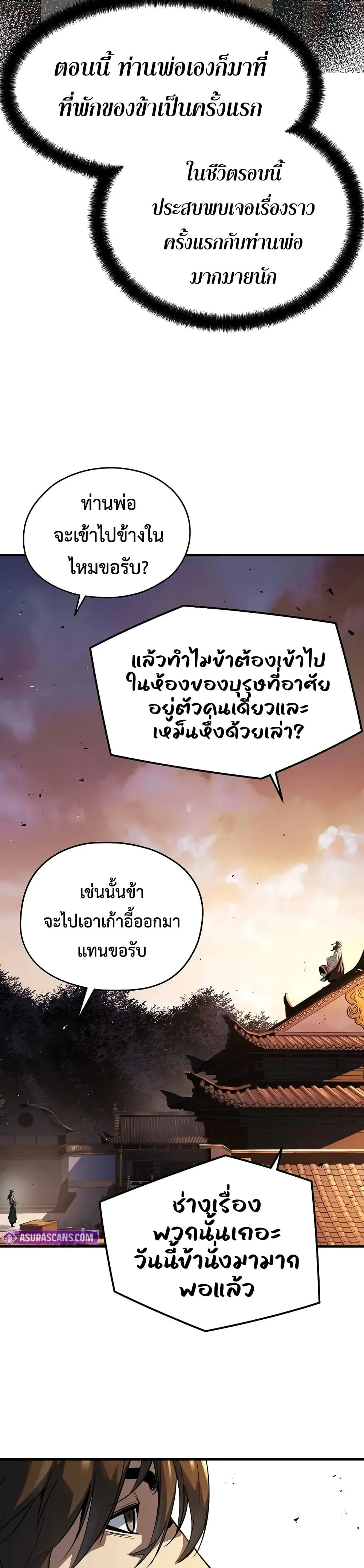 หน้าที่ 27 ของ Absolute Regression ตอนที่ 39