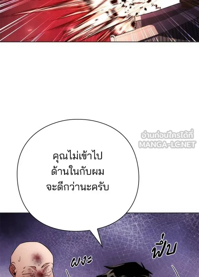 หน้าที่ 152 ของ Night of the Ogre ตอนที่ 72
