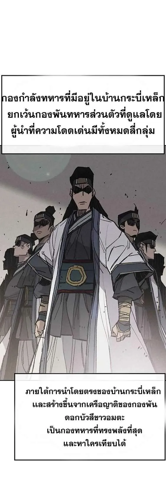 หน้าที่ 10 ของ The Undefeatable Swordsman ตอนที่ 58