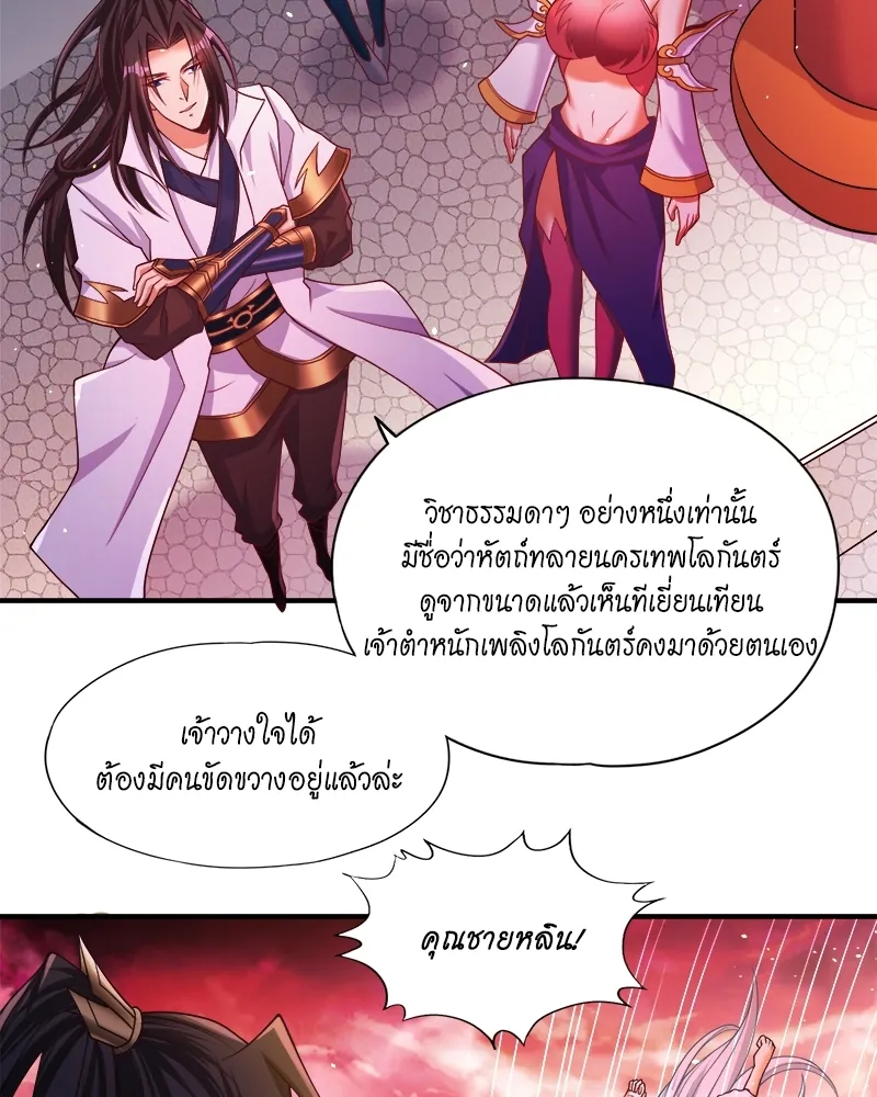 หน้าที่ 38 ของ The Time of Rebirth ตอนที่ 140