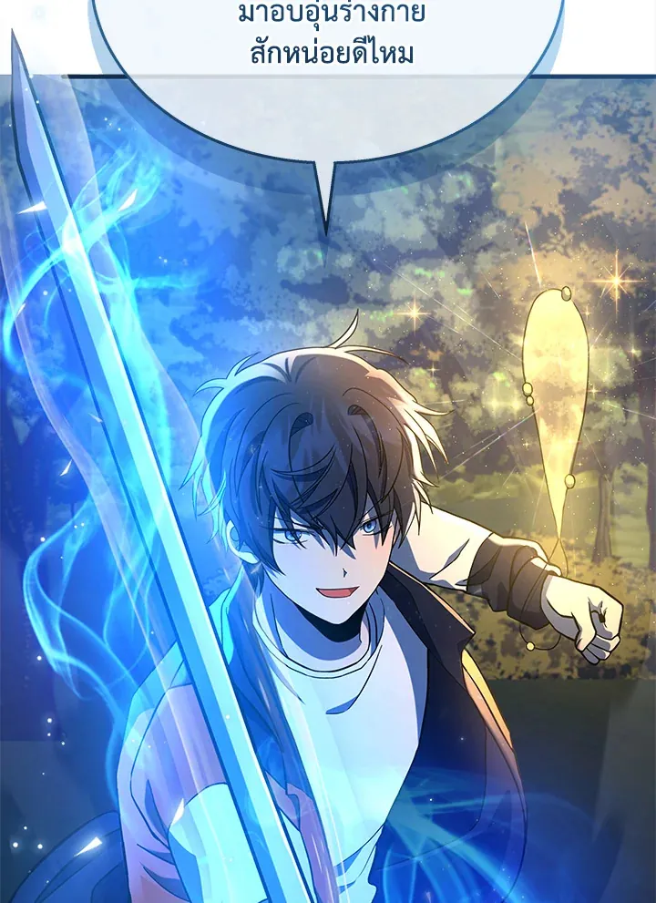 หน้าที่ 120 ของ Heir Of Mythical Heroes ตอนที่ 47