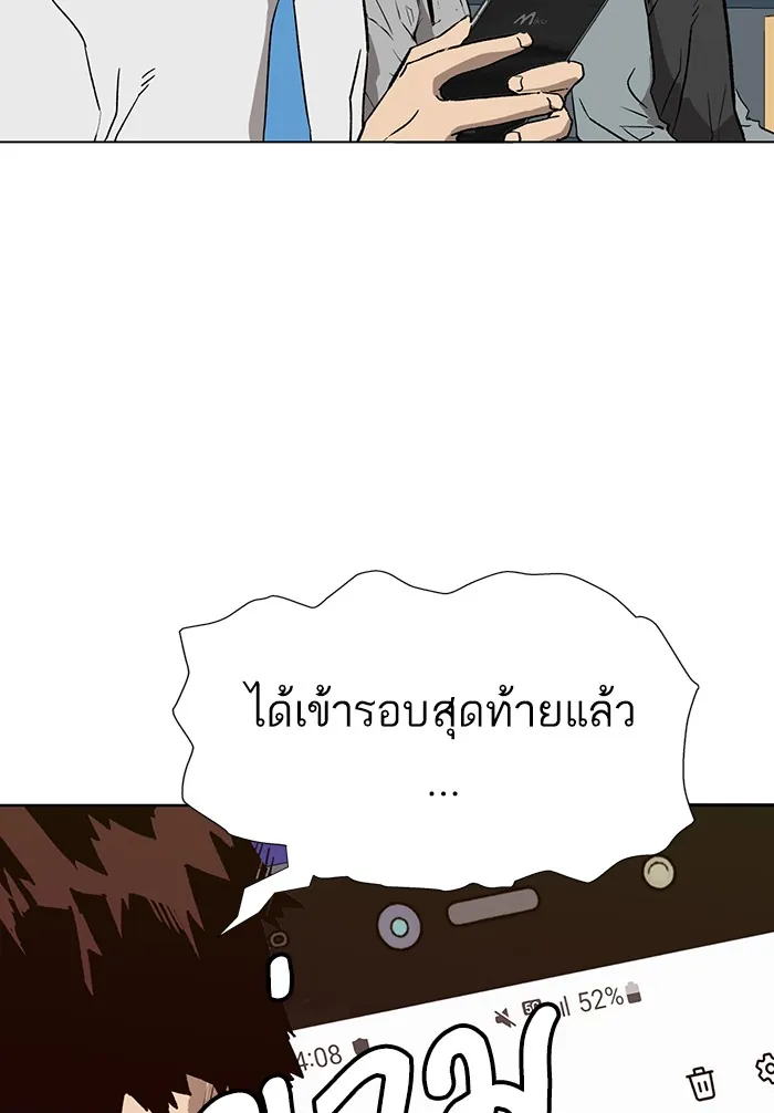 หน้าที่ 55 ของ weak hero ตอนที่ 188