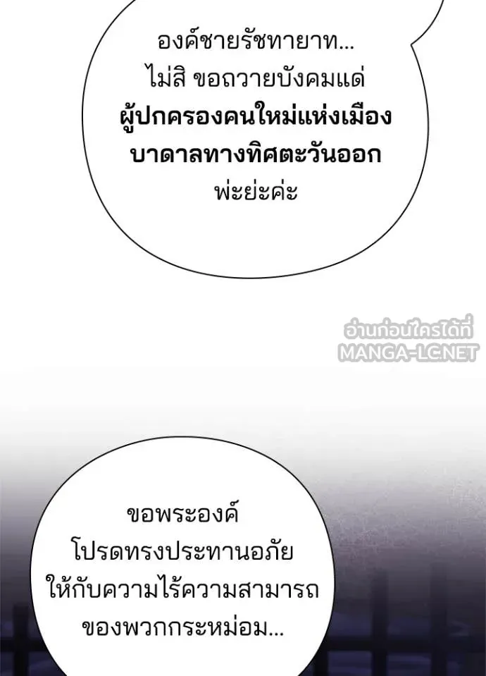 หน้าที่ 18 ของ Night of the Ogre ตอนที่ 72