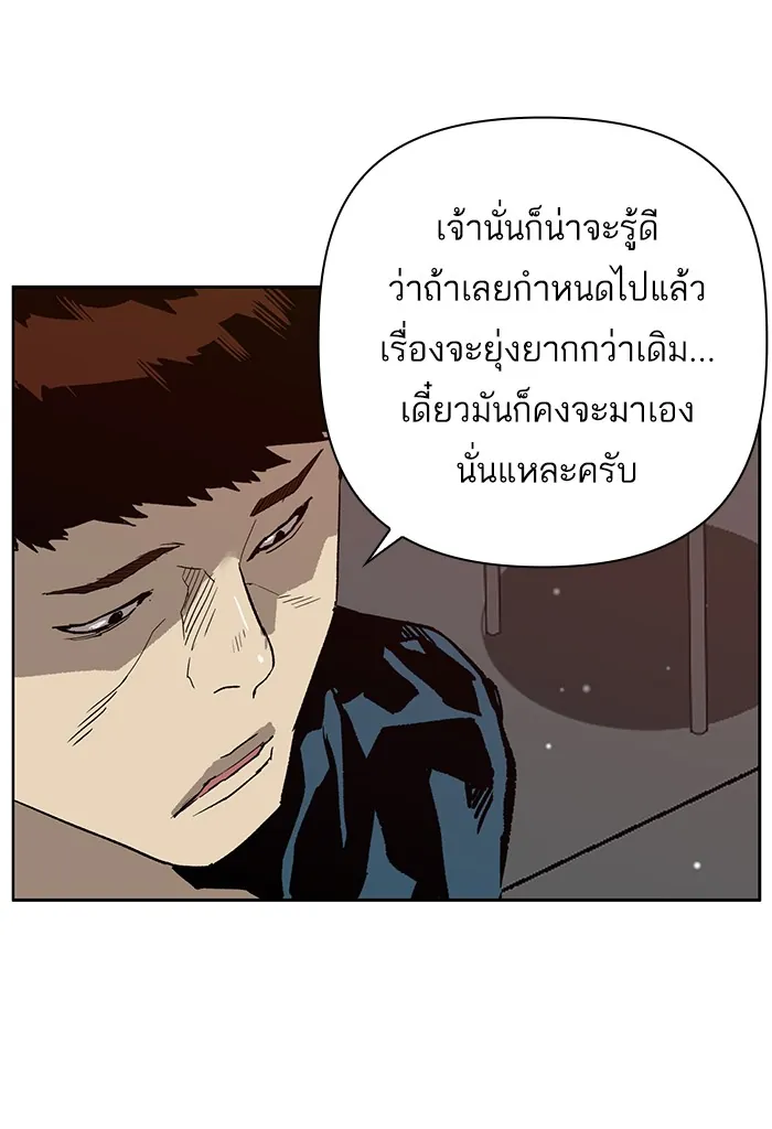 หน้าที่ 108 ของ weak hero ตอนที่ 207