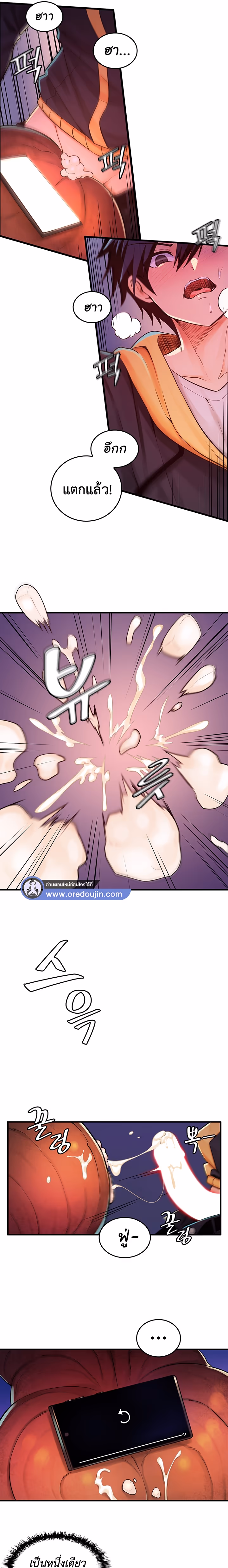 หน้าที่ 7 ของ Fucked the World Tree ตอนที่ 1