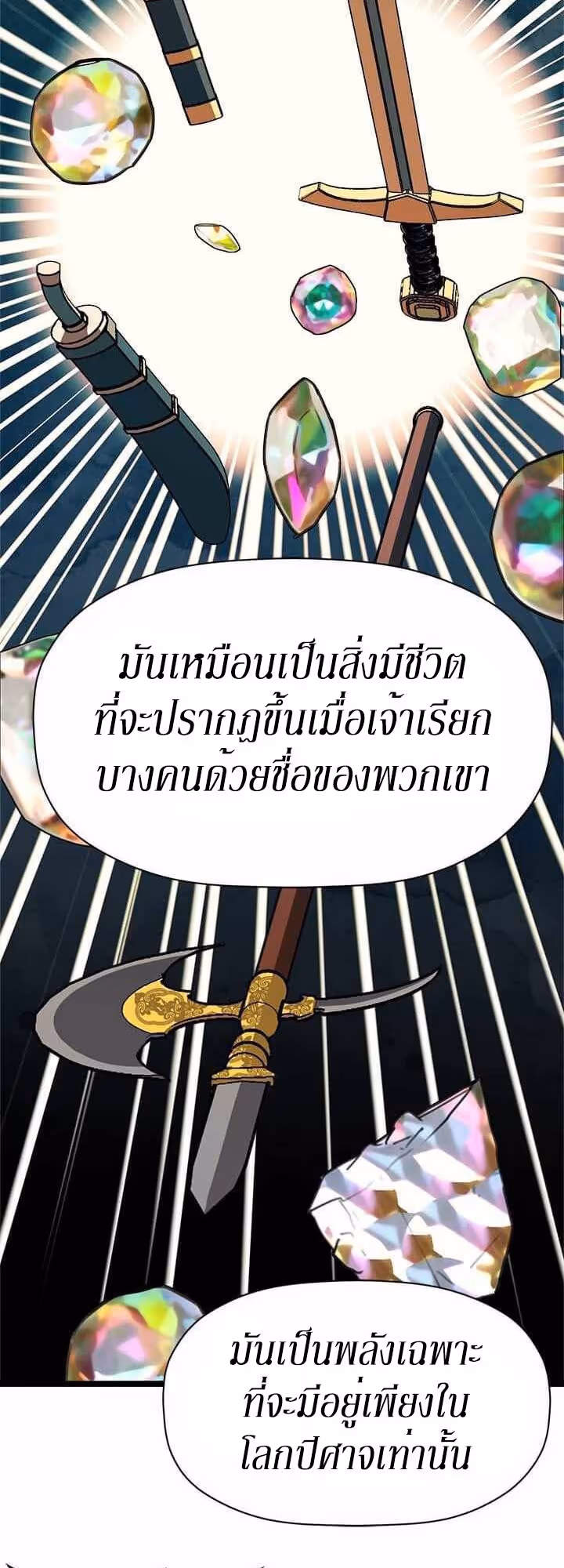 หน้าที่ 8 ของ Return of the Bachelo ตอนที่ 8
