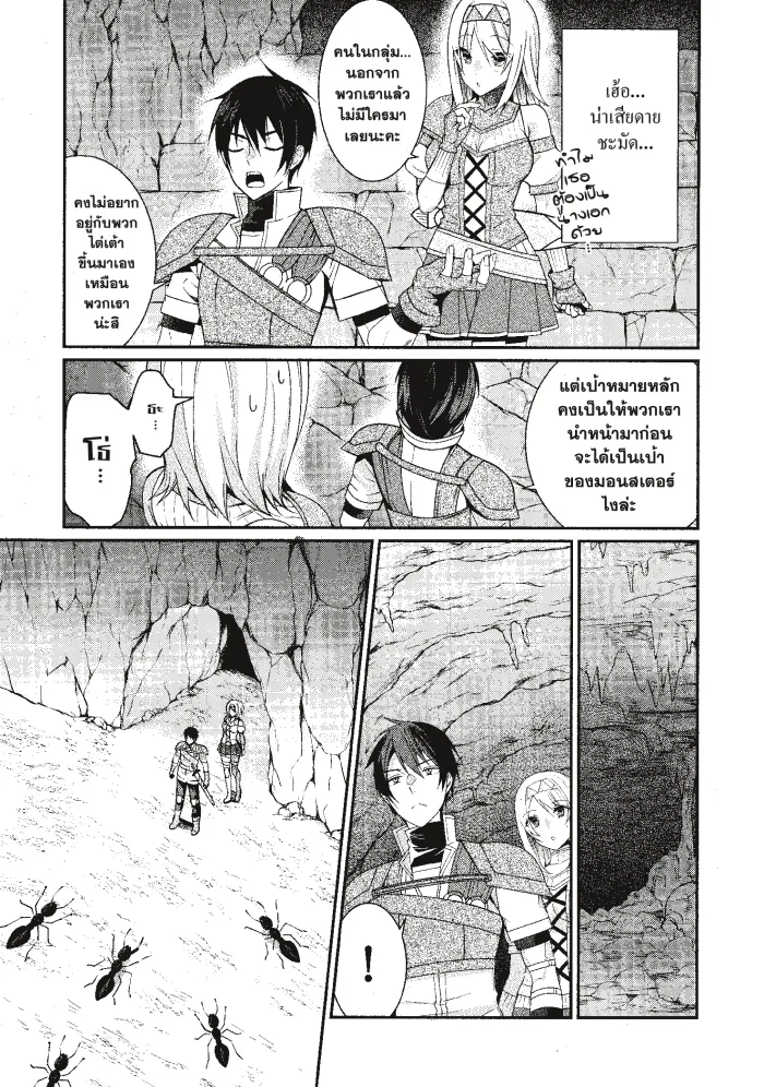 หน้าที่ 3 ของ Otome Game Sekai Wa Mob Ni Kibishii Sekai Desu ตอนที่ 6