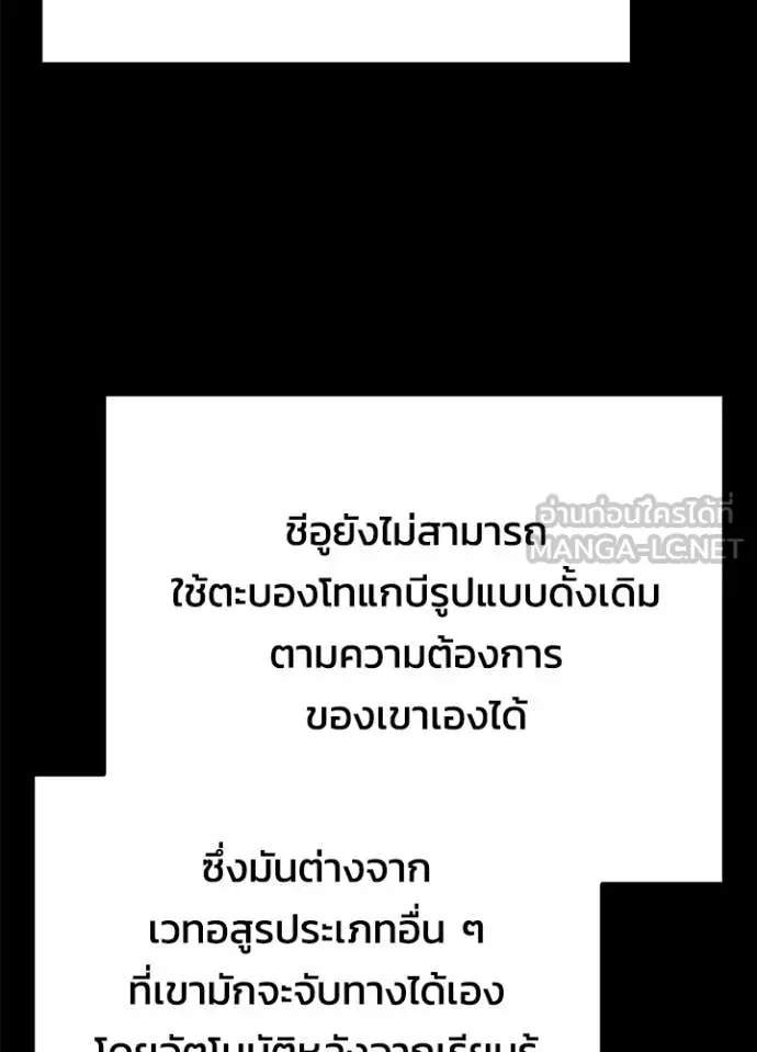 หน้าที่ 132 ของ Night of the Ogre ตอนที่ 74