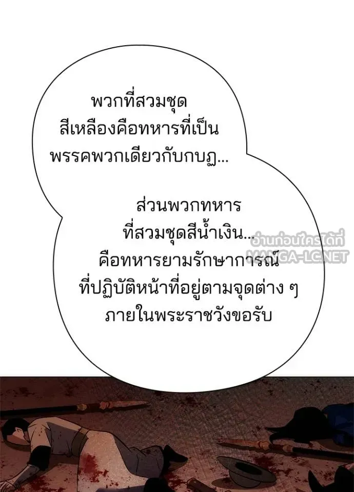 หน้าที่ 148 ของ Night of the Ogre ตอนที่ 72