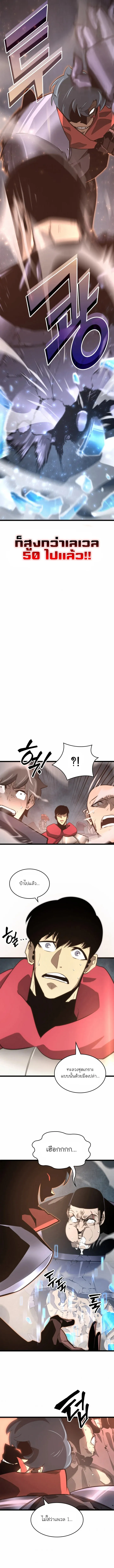 หน้าที่ 14 ของ Return of the SSS-Class Ranker ตอนที่ 7