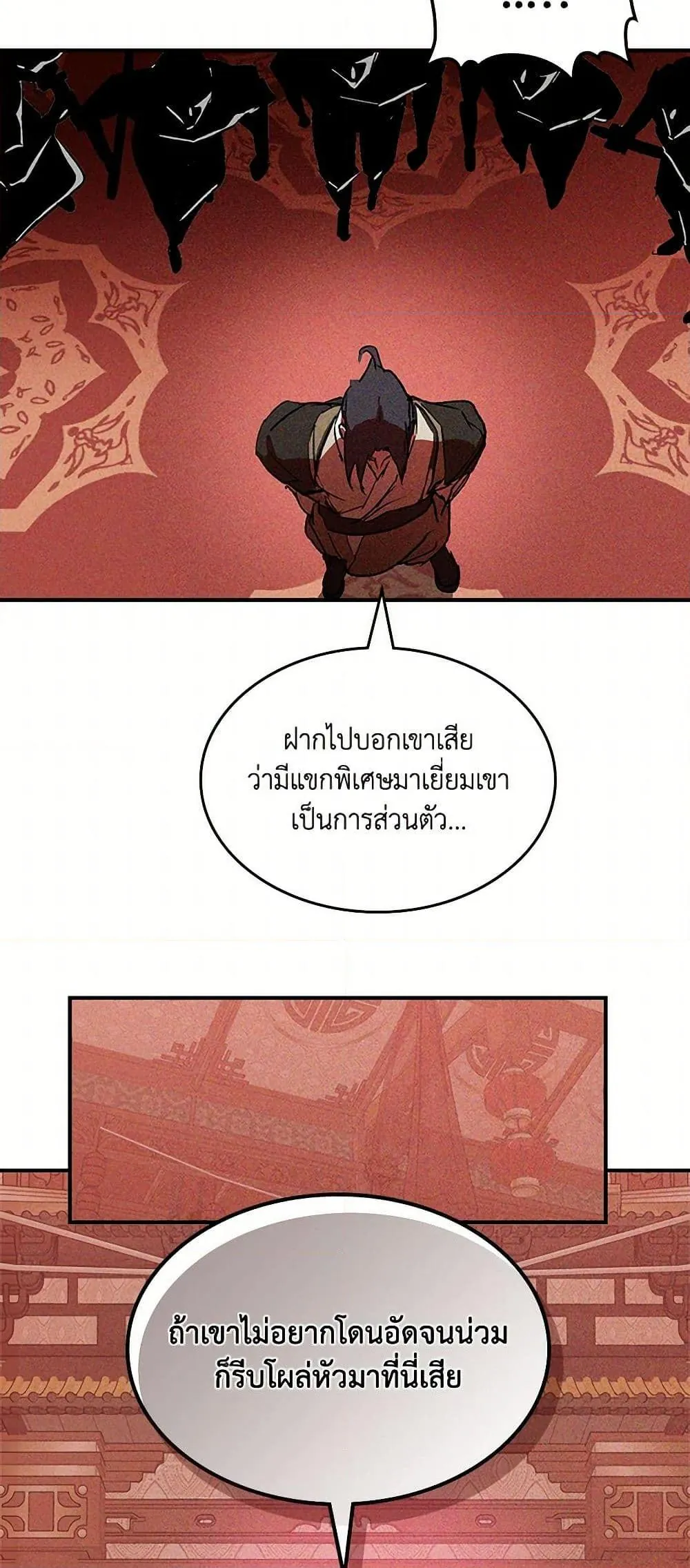 หน้าที่ 32 ของ Chronicles Of The Martial God’s Return ตอนที่ 113