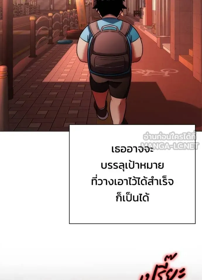หน้าที่ 169 ของ Night of the Ogre ตอนที่ 73