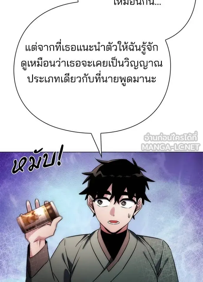 หน้าที่ 78 ของ Night of the Ogre ตอนที่ 74