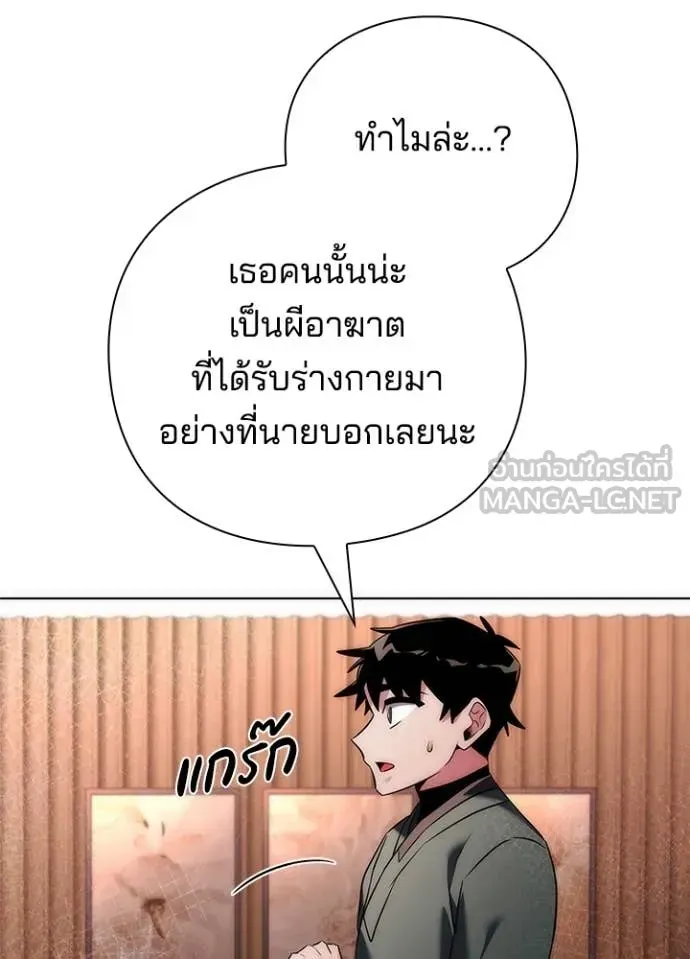 หน้าที่ 82 ของ Night of the Ogre ตอนที่ 74