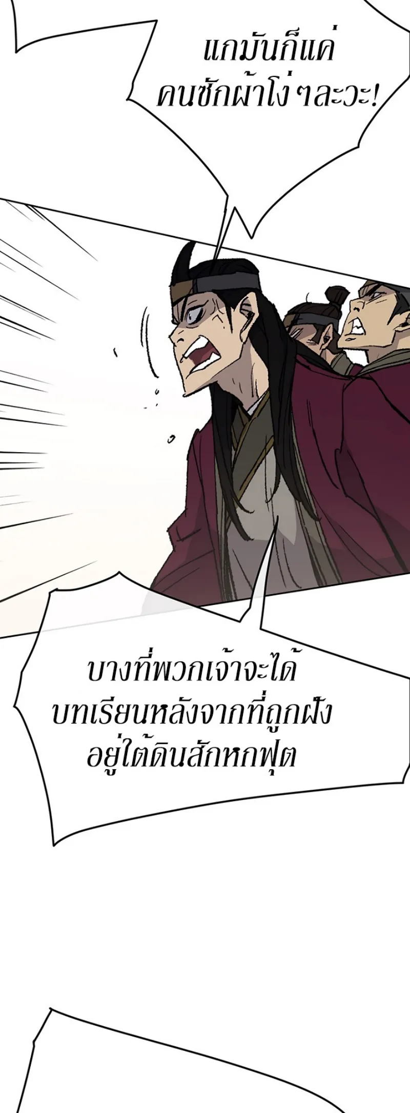 หน้าที่ 24 ของ The Undefeatable Swordsman ตอนที่ 49