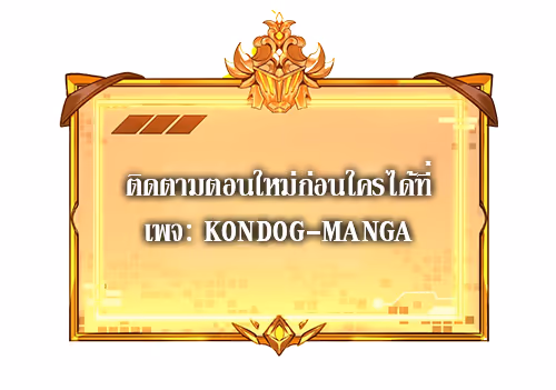 หน้าที่ 37 ของ The First Hunter ตอนที่ 13