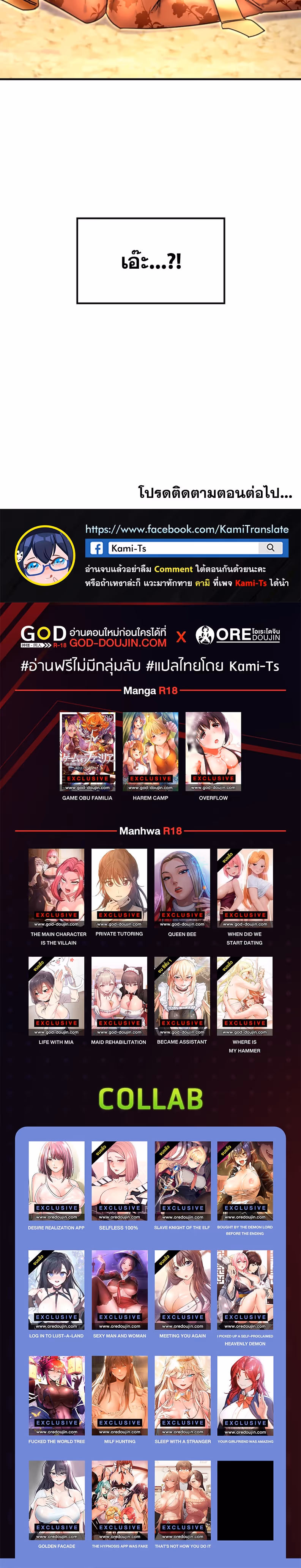 หน้าที่ 22 ของ Fucked the World Tree ตอนที่ 39