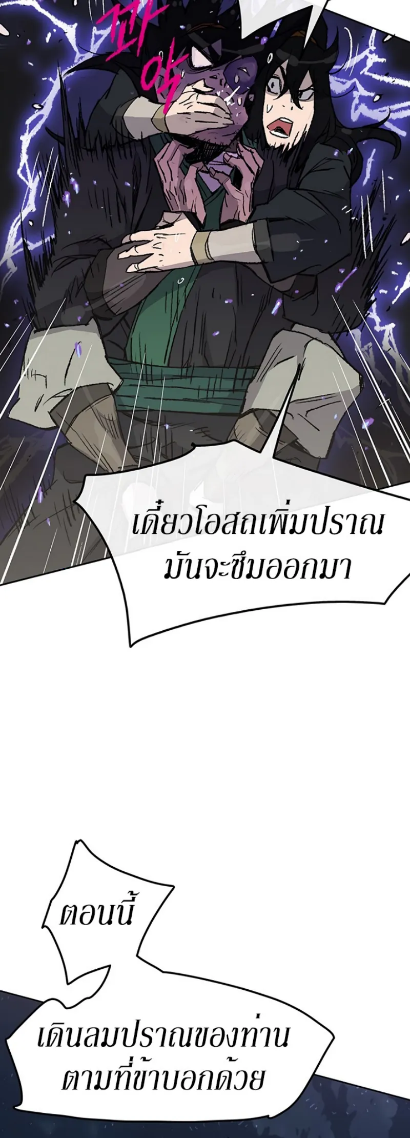 หน้าที่ 6 ของ The Undefeatable Swordsman ตอนที่ 47