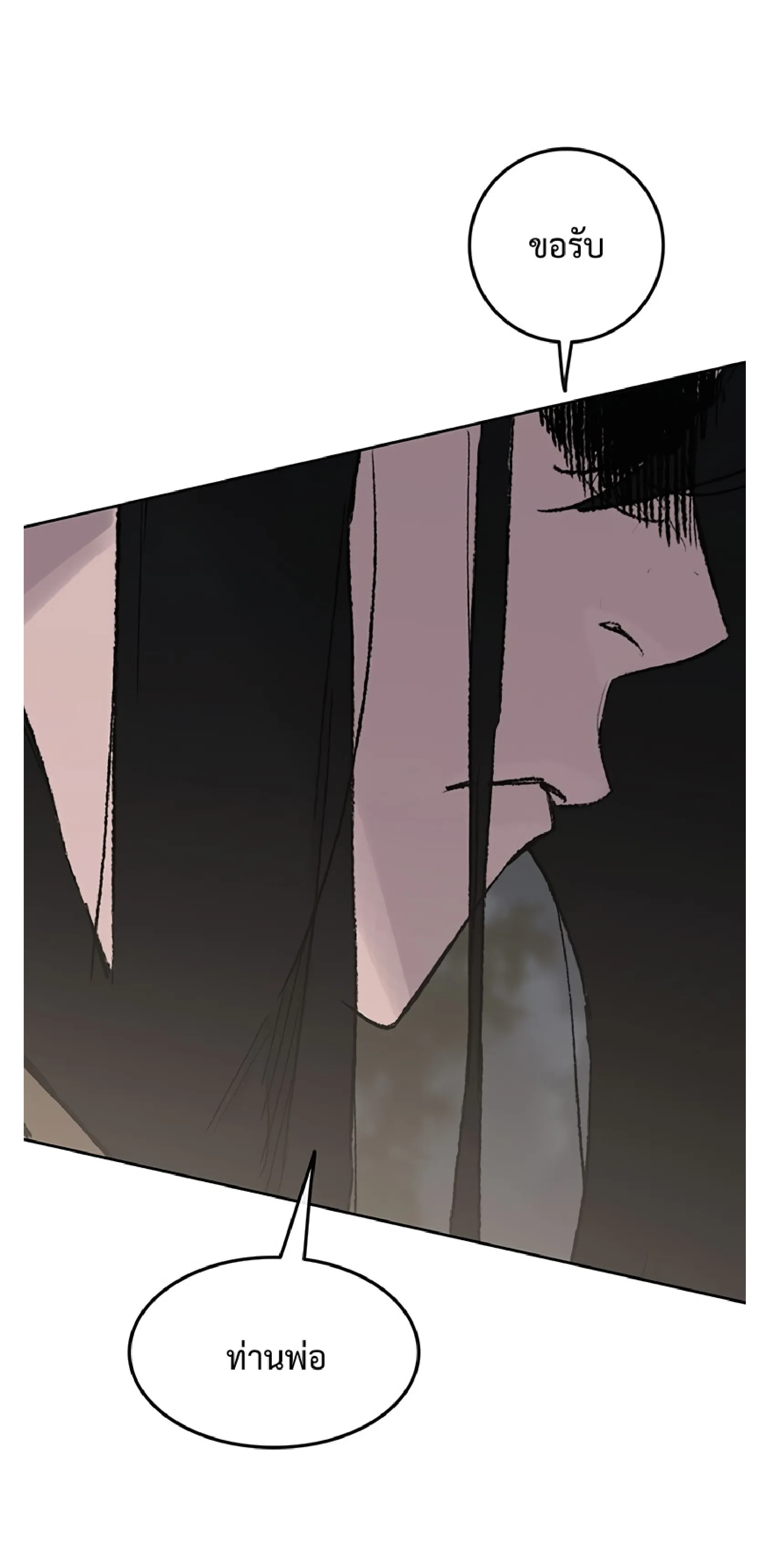 หน้าที่ 34 ของ The Undefeatable Swordsman ตอนที่ 85.2
