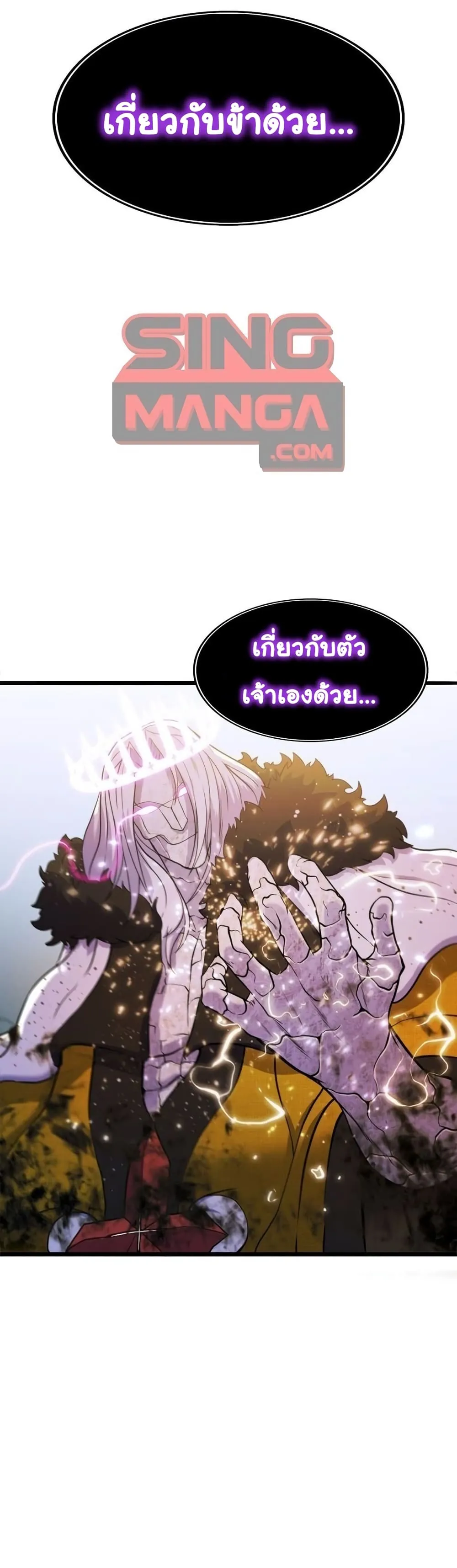 หน้าที่ 27 ของ God Game ตอนที่ 2