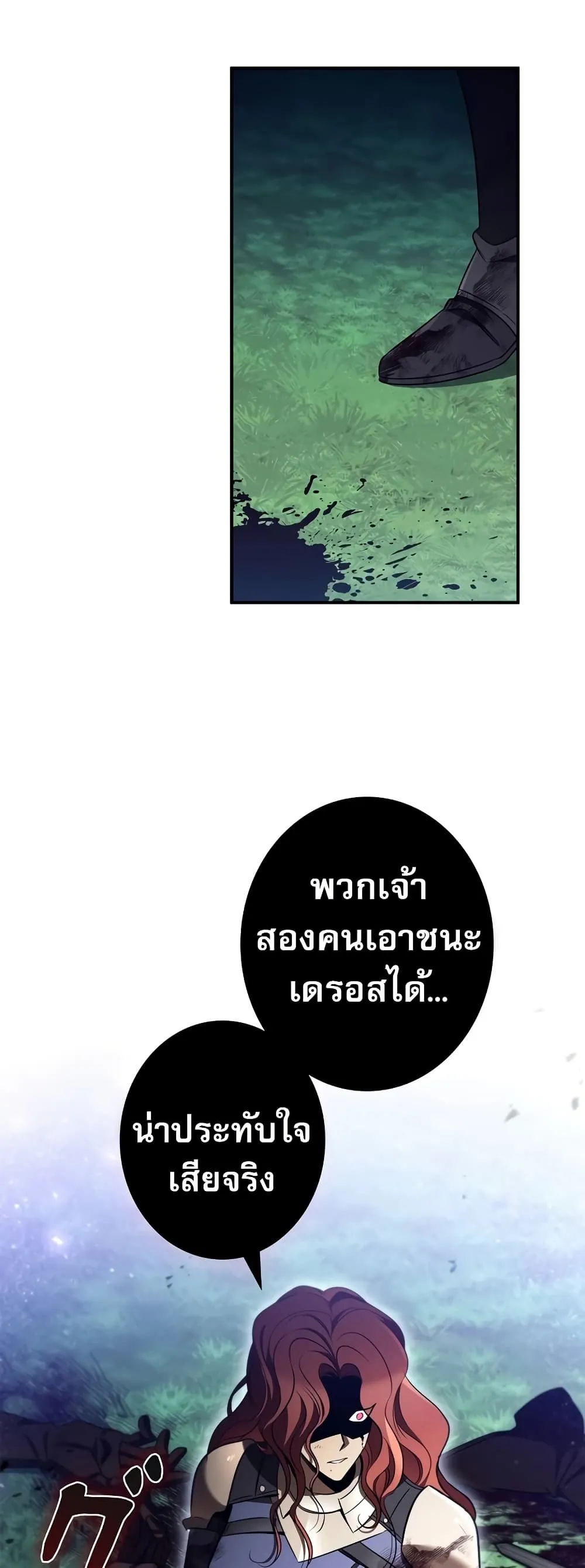 หน้าที่ 22 ของ Raising the Princess to Overcome Death ตอนที่ 35