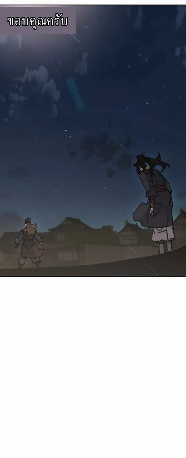 หน้าที่ 40 ของ The Undefeatable Swordsman ตอนที่ 56
