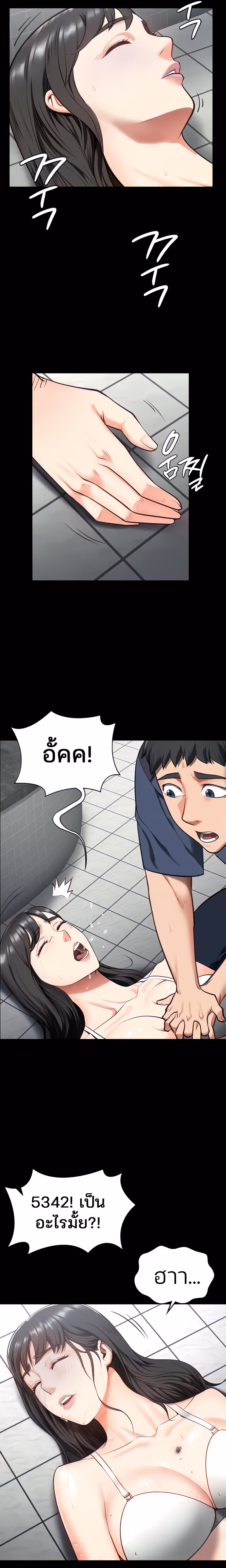 หน้าที่ 4 ของ Locked Up ตอนที่ 8