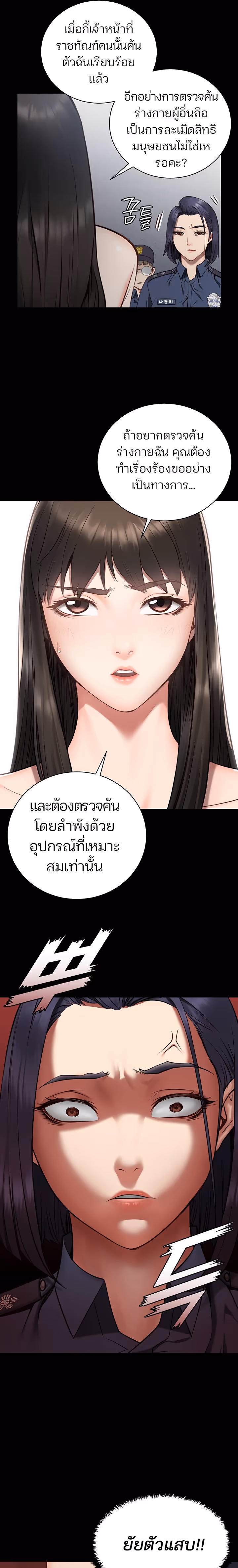 หน้าที่ 37 ของ Locked Up ตอนที่ 1