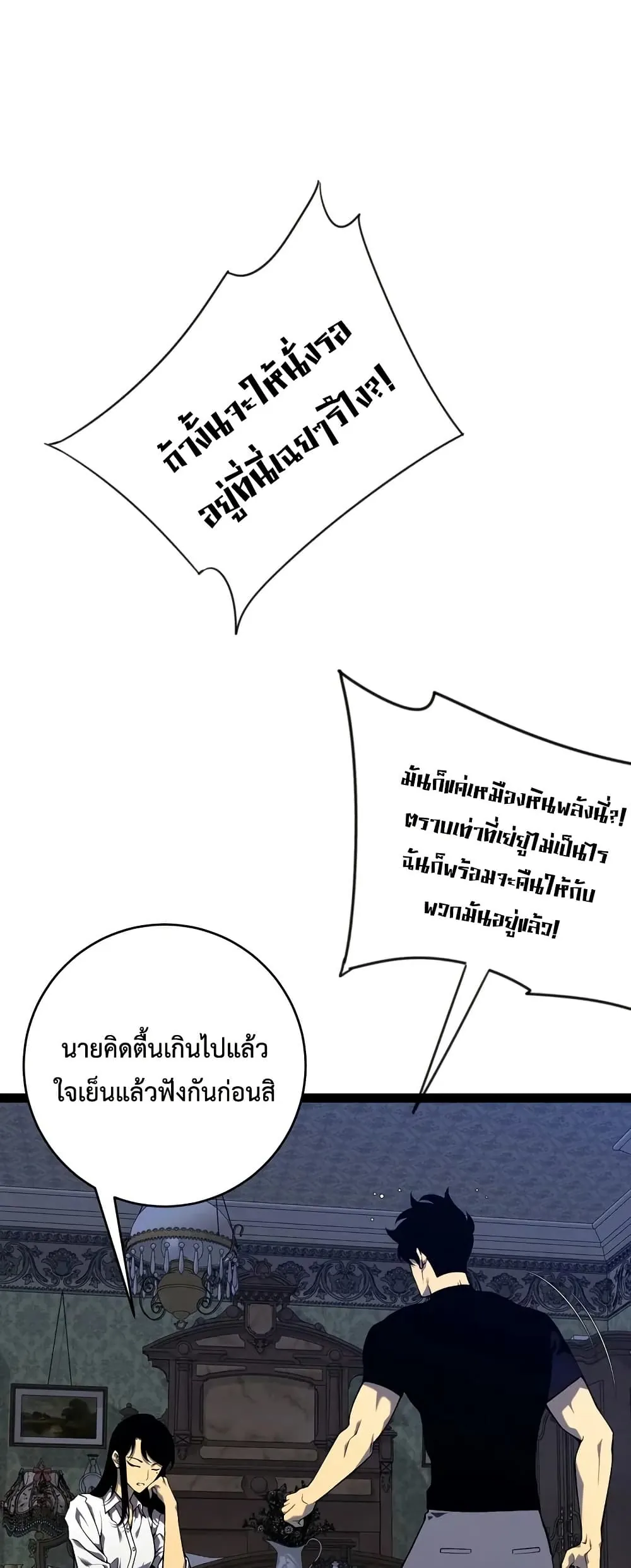 หน้าที่ 29 ของ I Copy Talents ตอนที่ 96