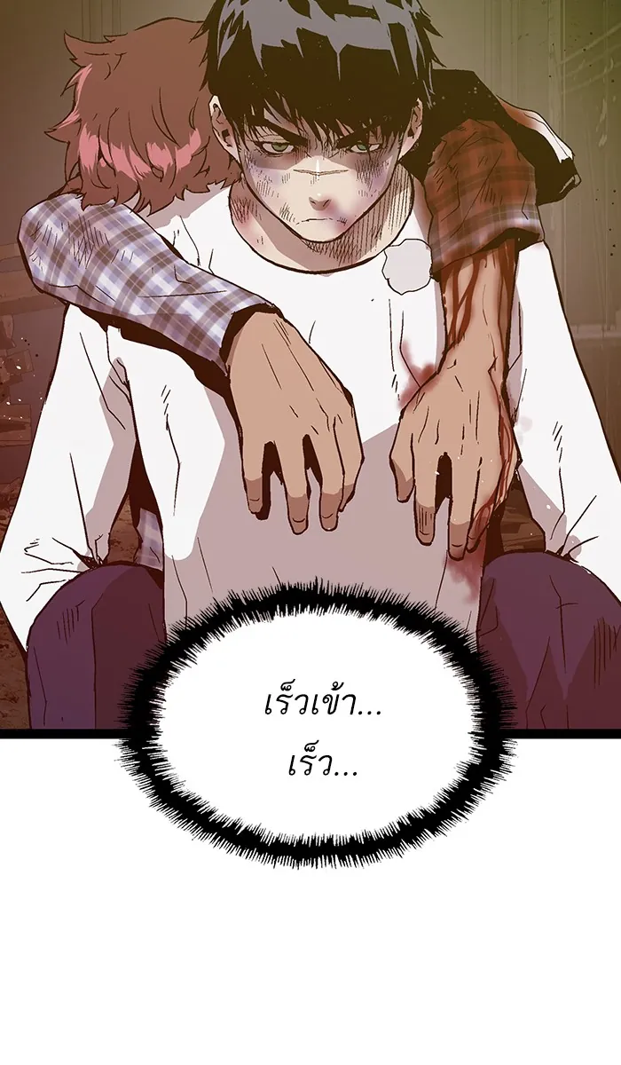 หน้าที่ 57 ของ weak hero ตอนที่ 99