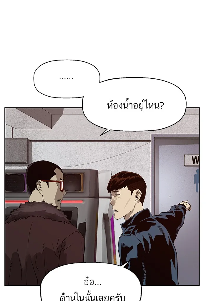 หน้าที่ 109 ของ weak hero ตอนที่ 207