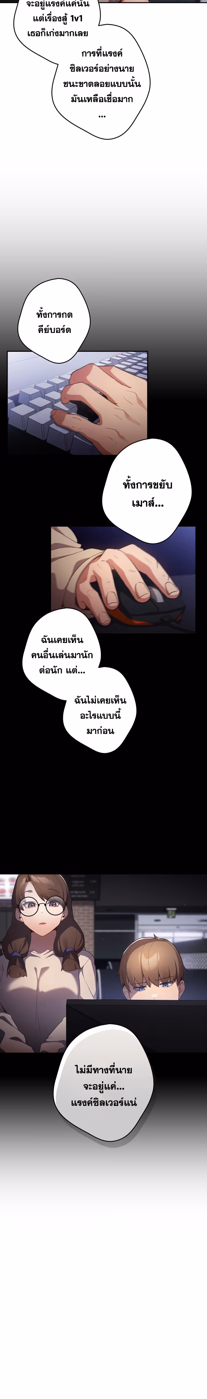 หน้าที่ 18 ของ Thats Not How You Do It ตอนที่ 6